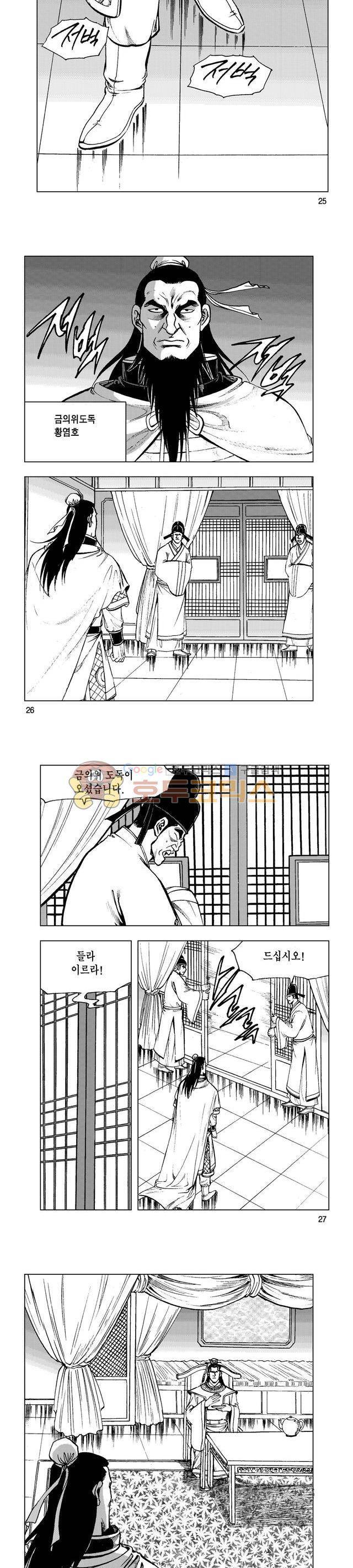 마제(황성) 36권 8