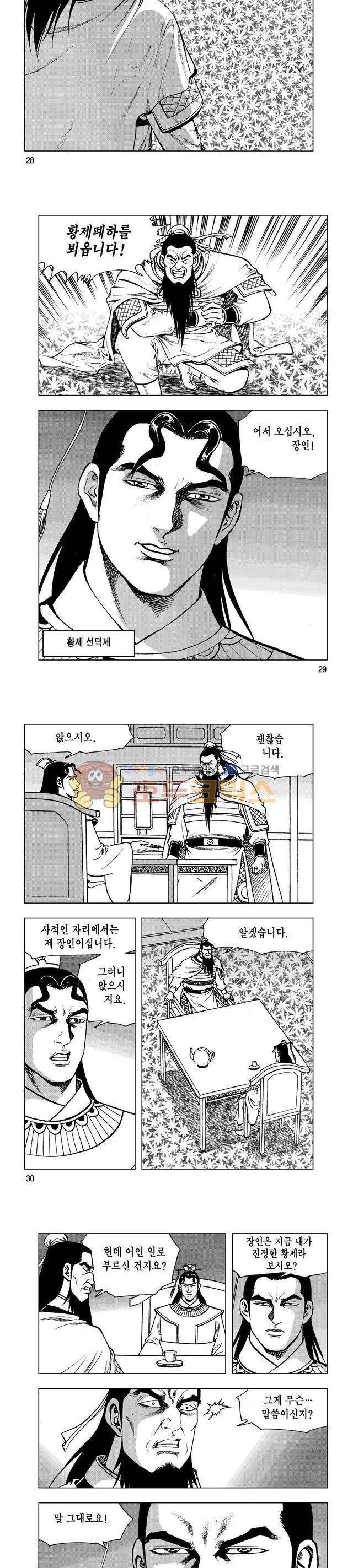마제(황성) 36권 9
