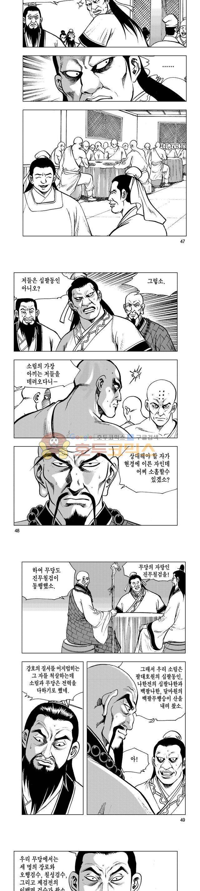 마제(황성) 36권 15