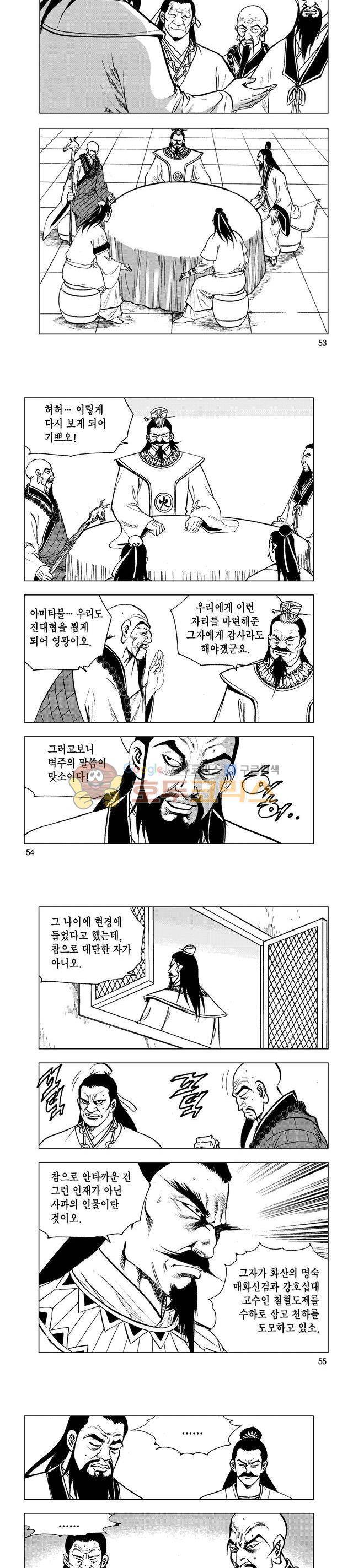 마제(황성) 36권 17