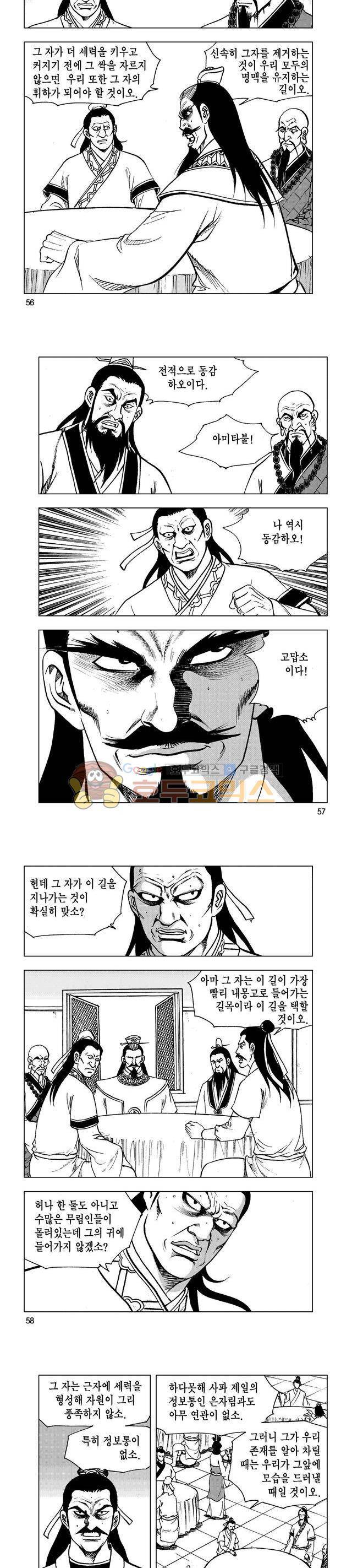 마제(황성) 36권 18