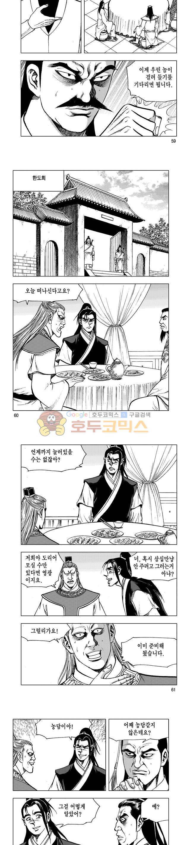 마제(황성) 36권 19