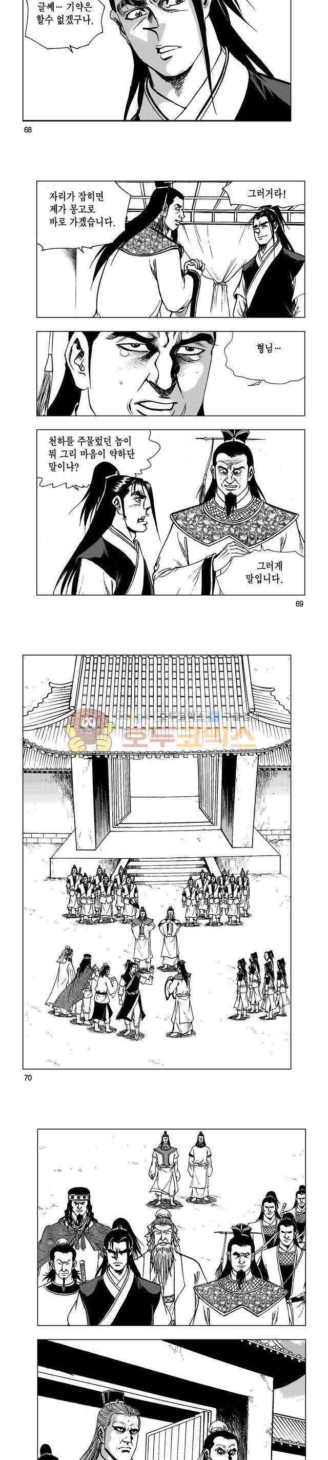 마제(황성) 36권 22