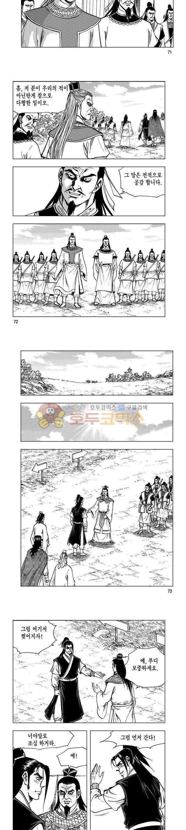 마제(황성) 36권 23