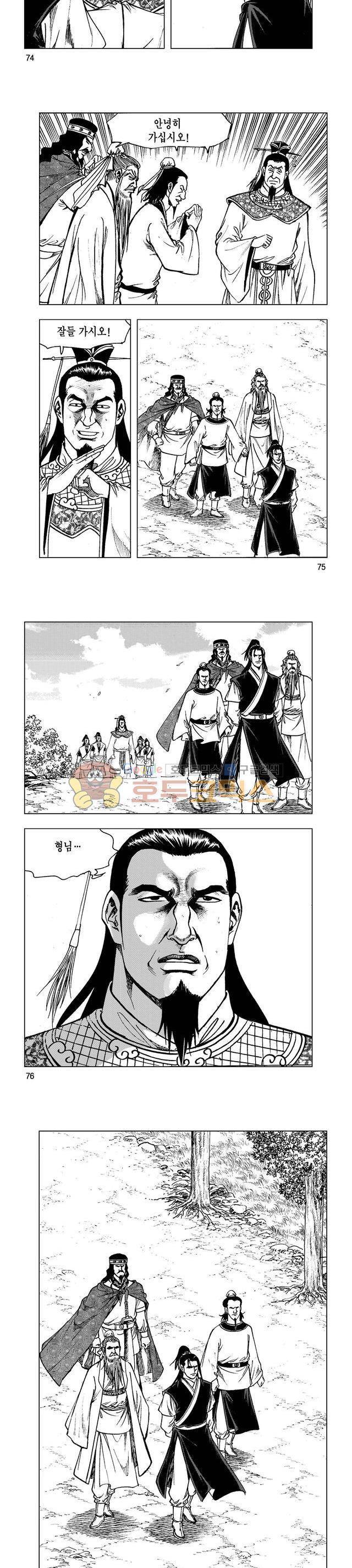 마제(황성) 36권 24