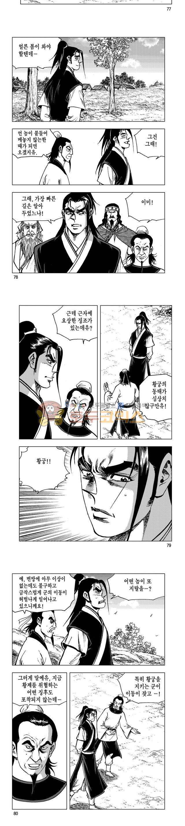 마제(황성) 36권 25