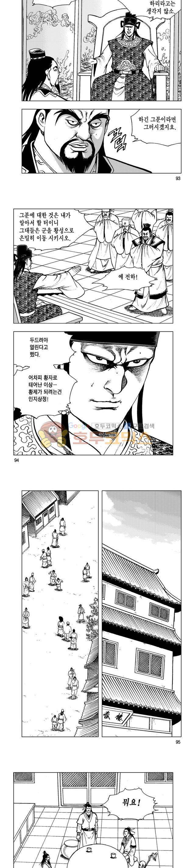 마제(황성) 36권 30