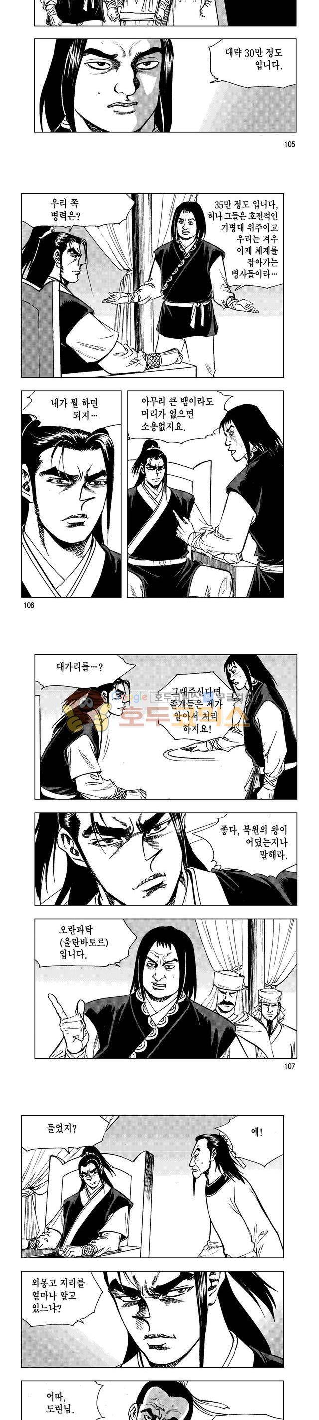 마제(황성) 36권 34