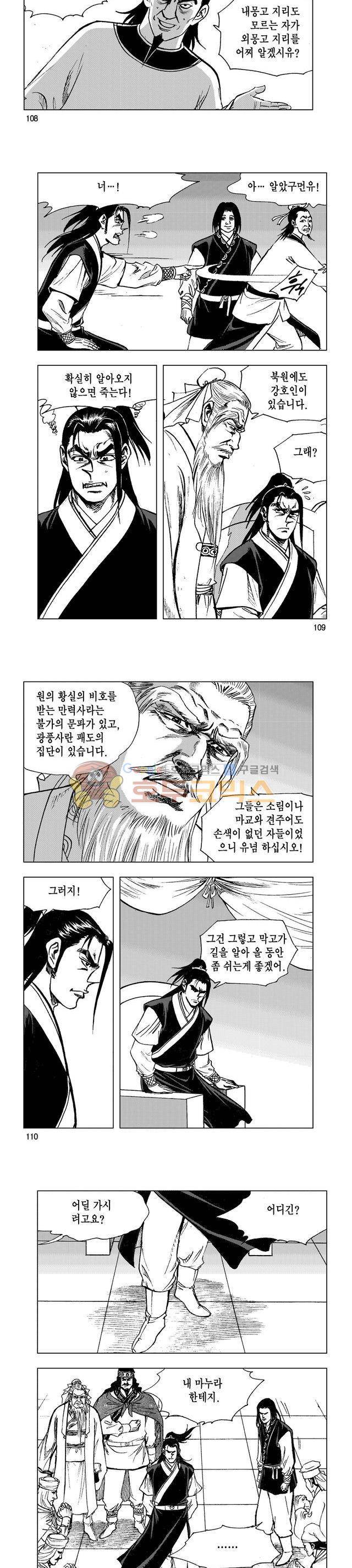 마제(황성) 36권 35