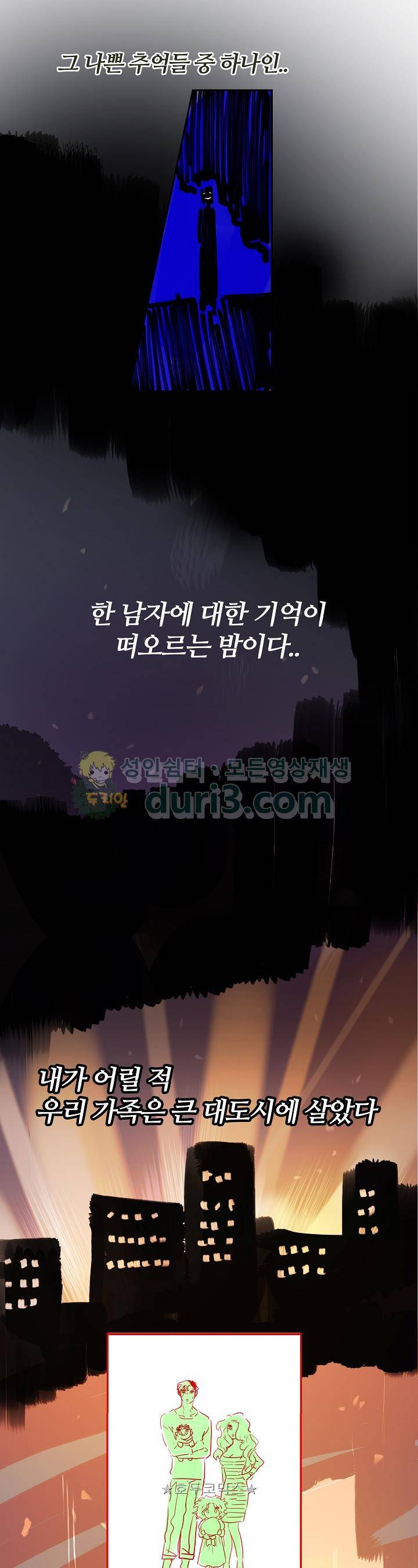 안녕! 나의 단팥크림 - 외전 4화 5