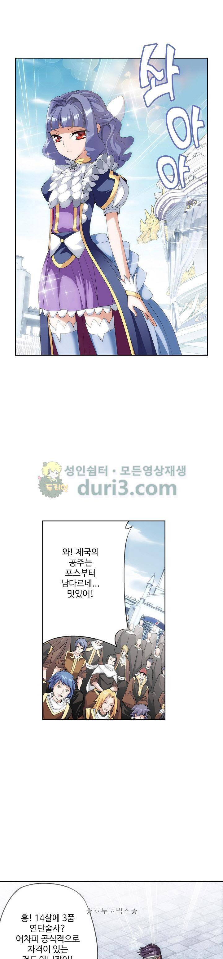 투파창궁 109화 2