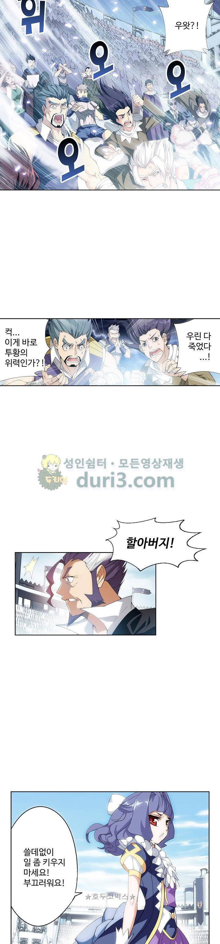 투파창궁 109화 4