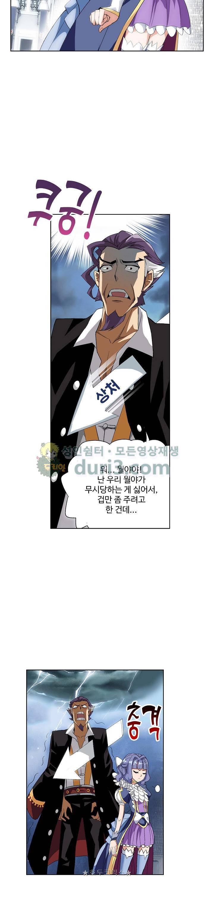 투파창궁 109화 5