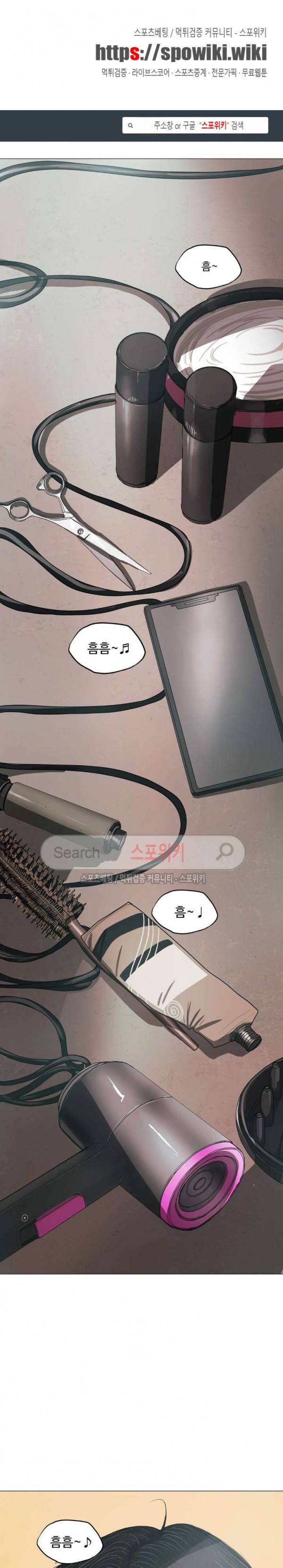 세상에 없는 이웃 17화 1