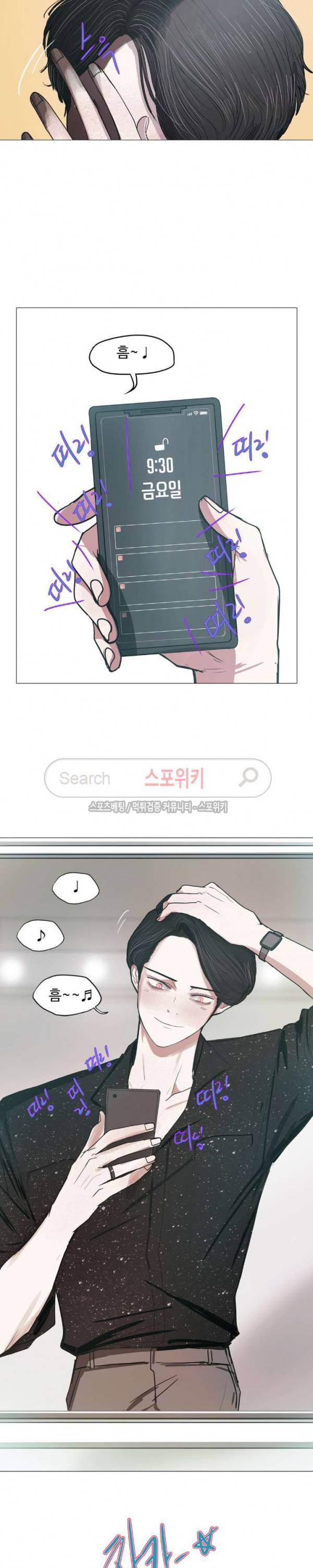 세상에 없는 이웃 17화 2