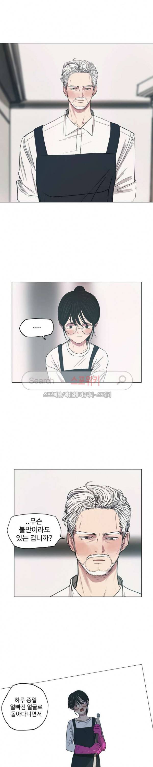 세상에 없는 이웃 17화 4