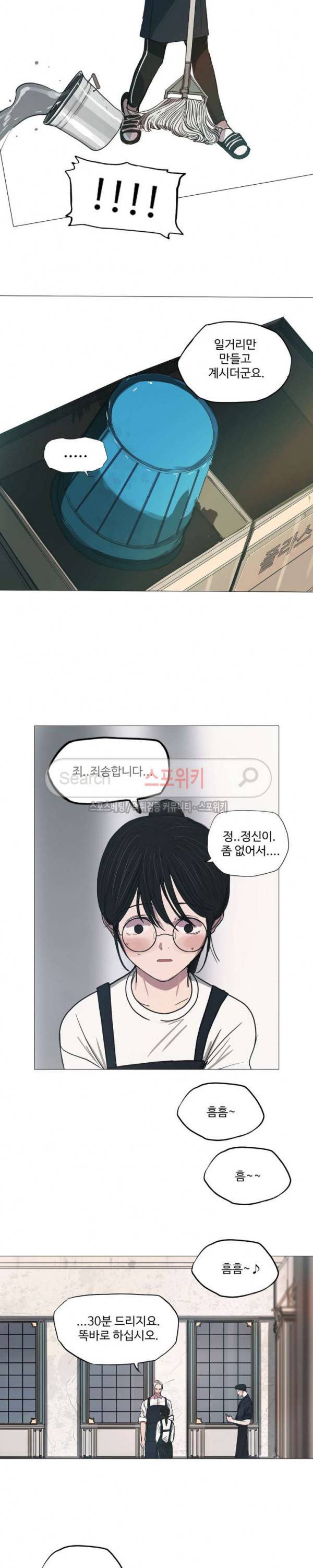 세상에 없는 이웃 17화 5