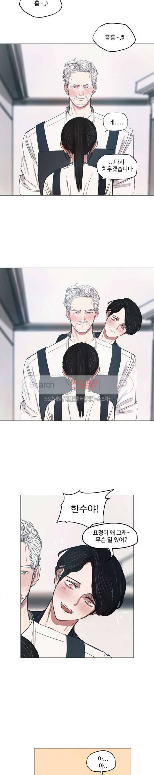 세상에 없는 이웃 17화 6