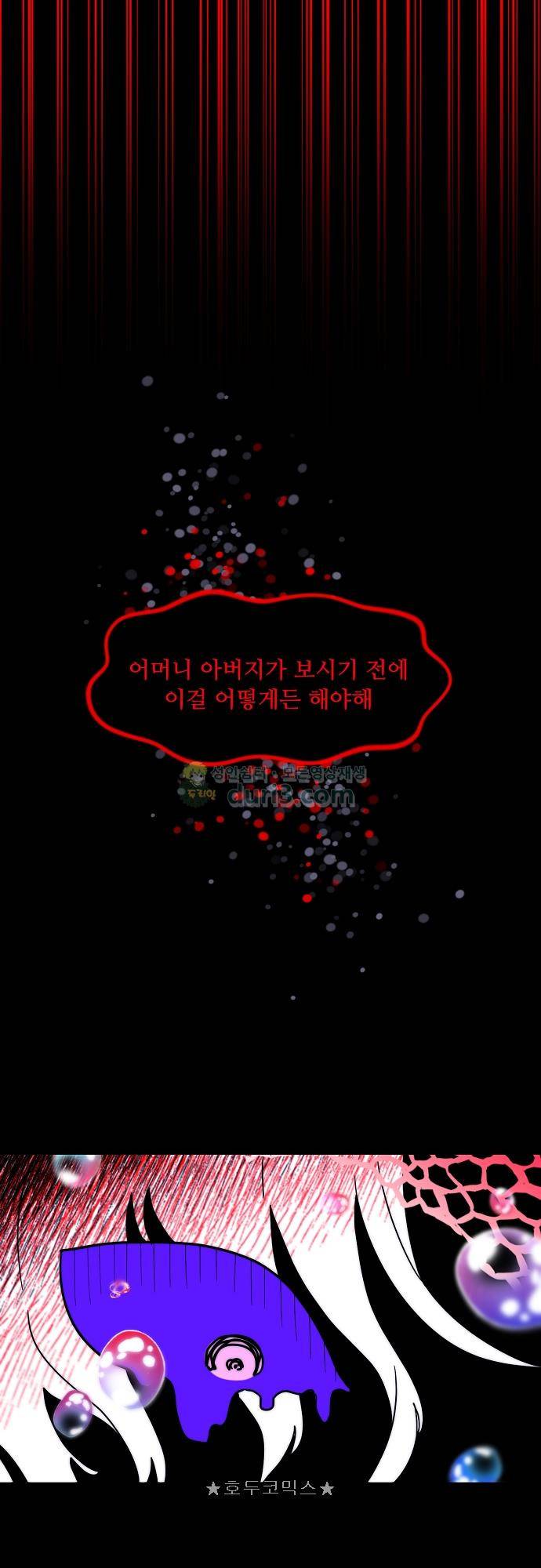 면사포를 쓰고픈 남자 143화 1