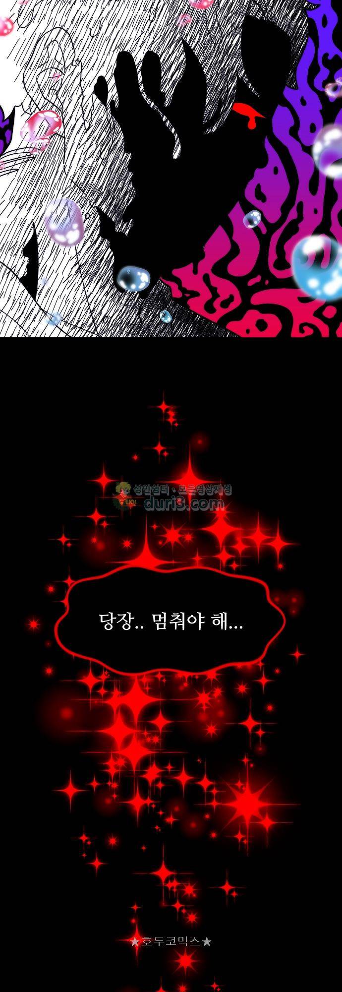 면사포를 쓰고픈 남자 143화 3
