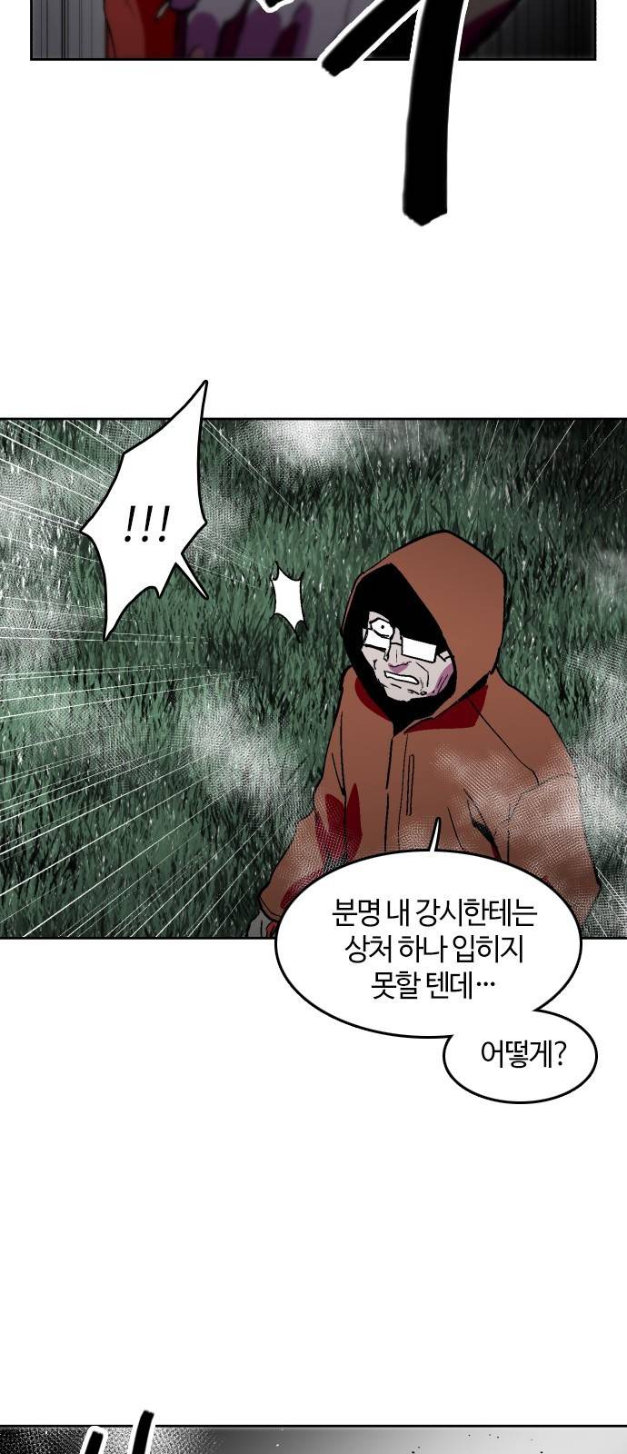 요괴대전 7화 9
