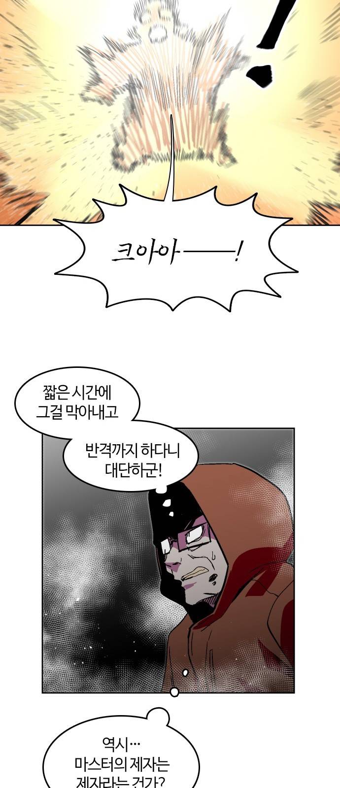 요괴대전 7화 13