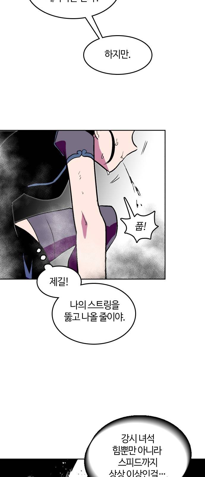 요괴대전 7화 14