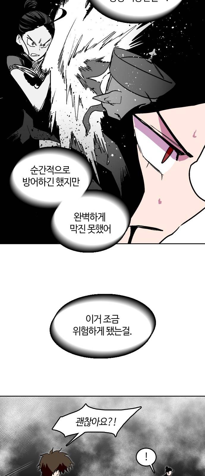 요괴대전 7화 15