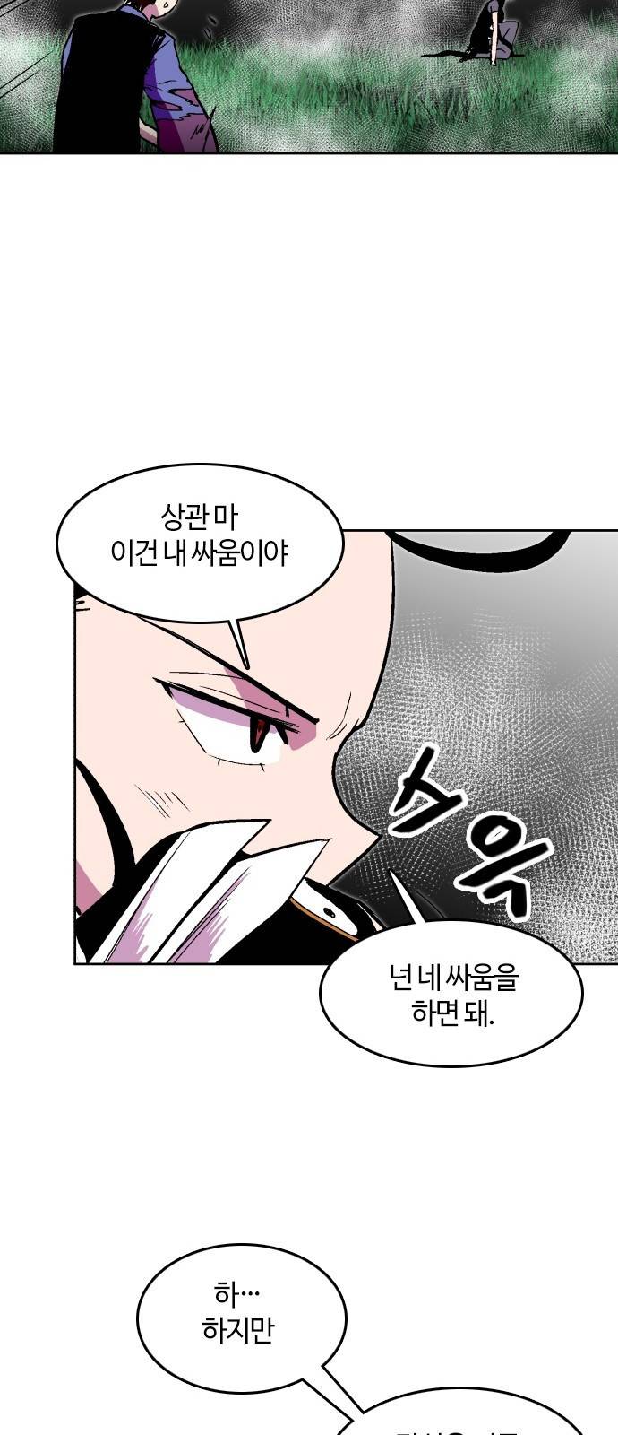 요괴대전 7화 16