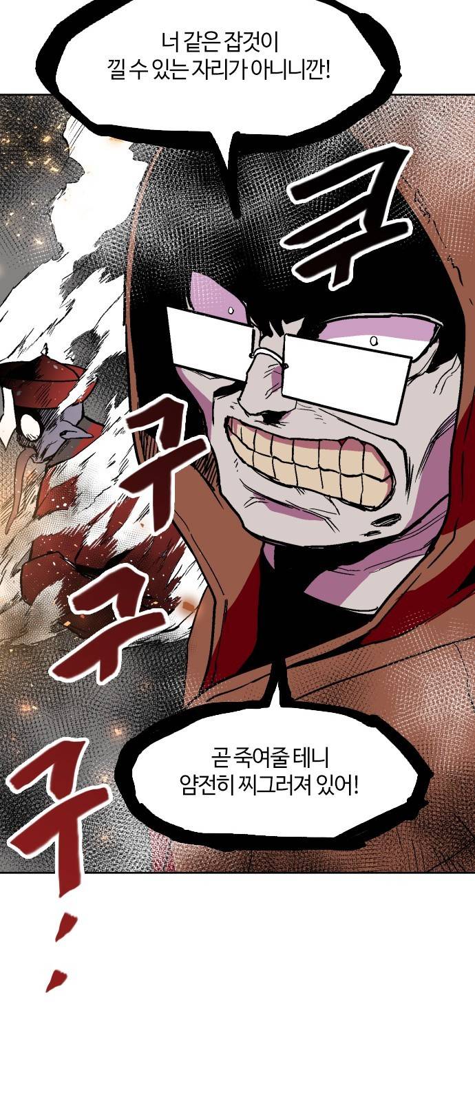 요괴대전 7화 18