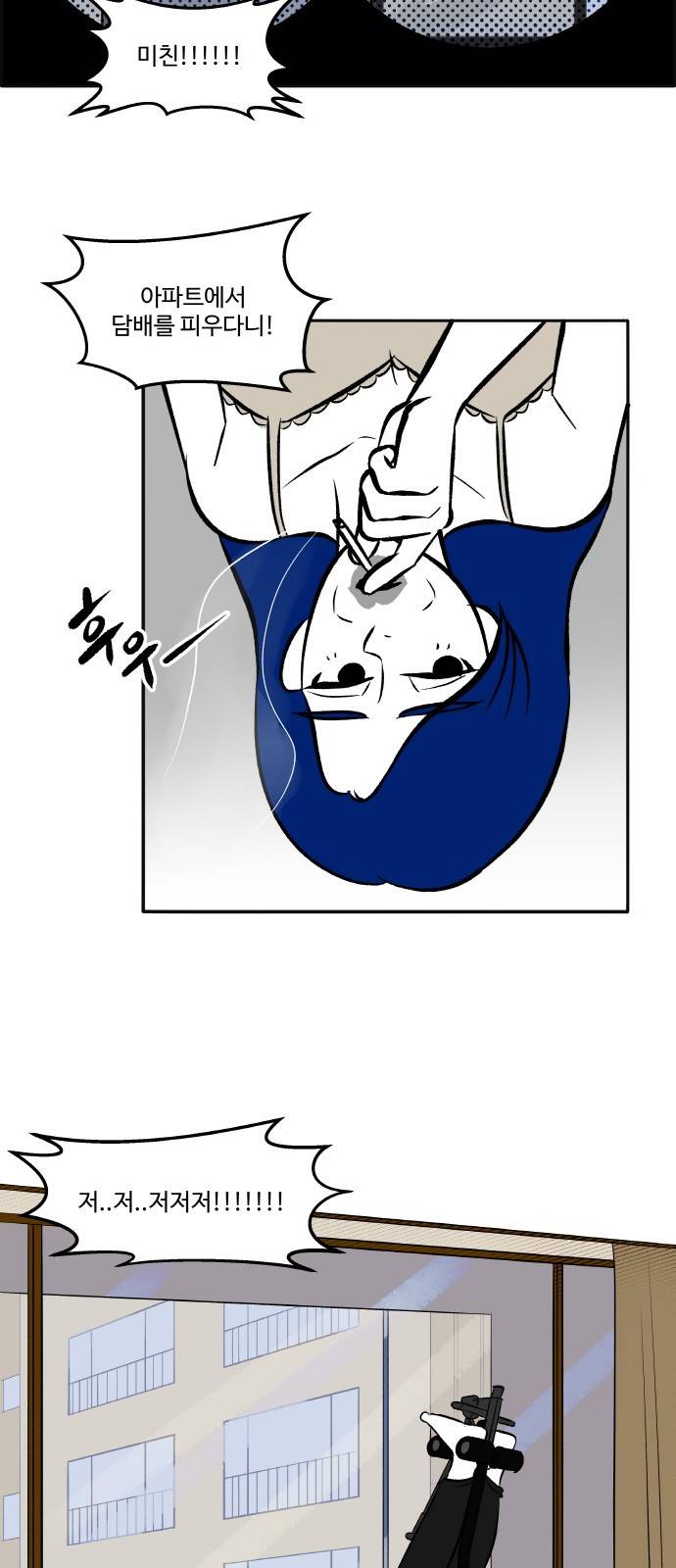 위대한 방옥숙 5화 - 부녀회장 윤지애 4