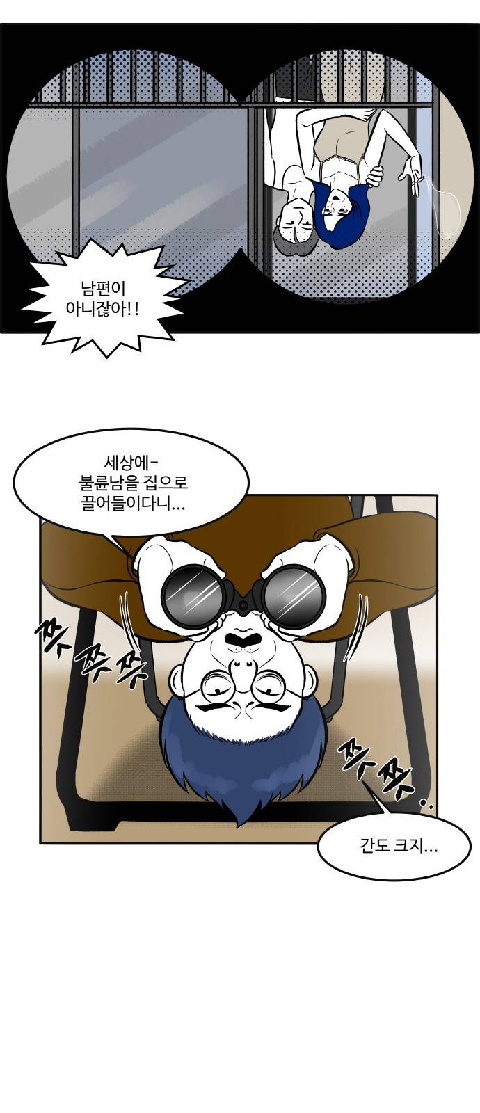 위대한 방옥숙 5화 - 부녀회장 윤지애 6