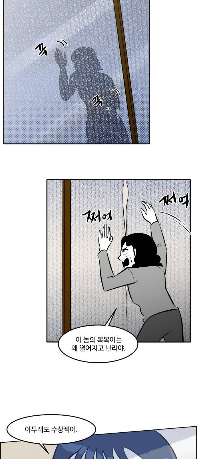 위대한 방옥숙 5화 - 부녀회장 윤지애 10