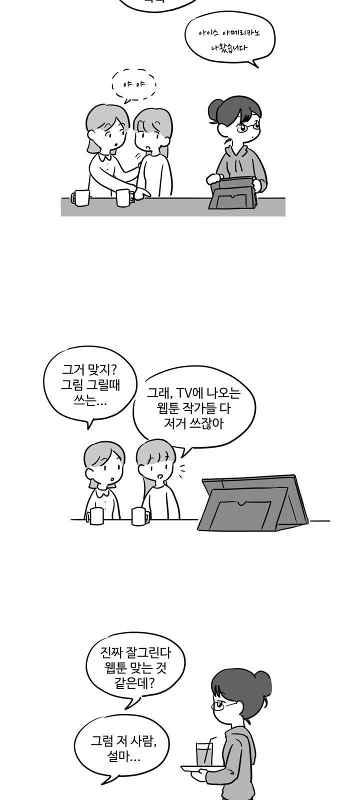 오라존미 1화 3