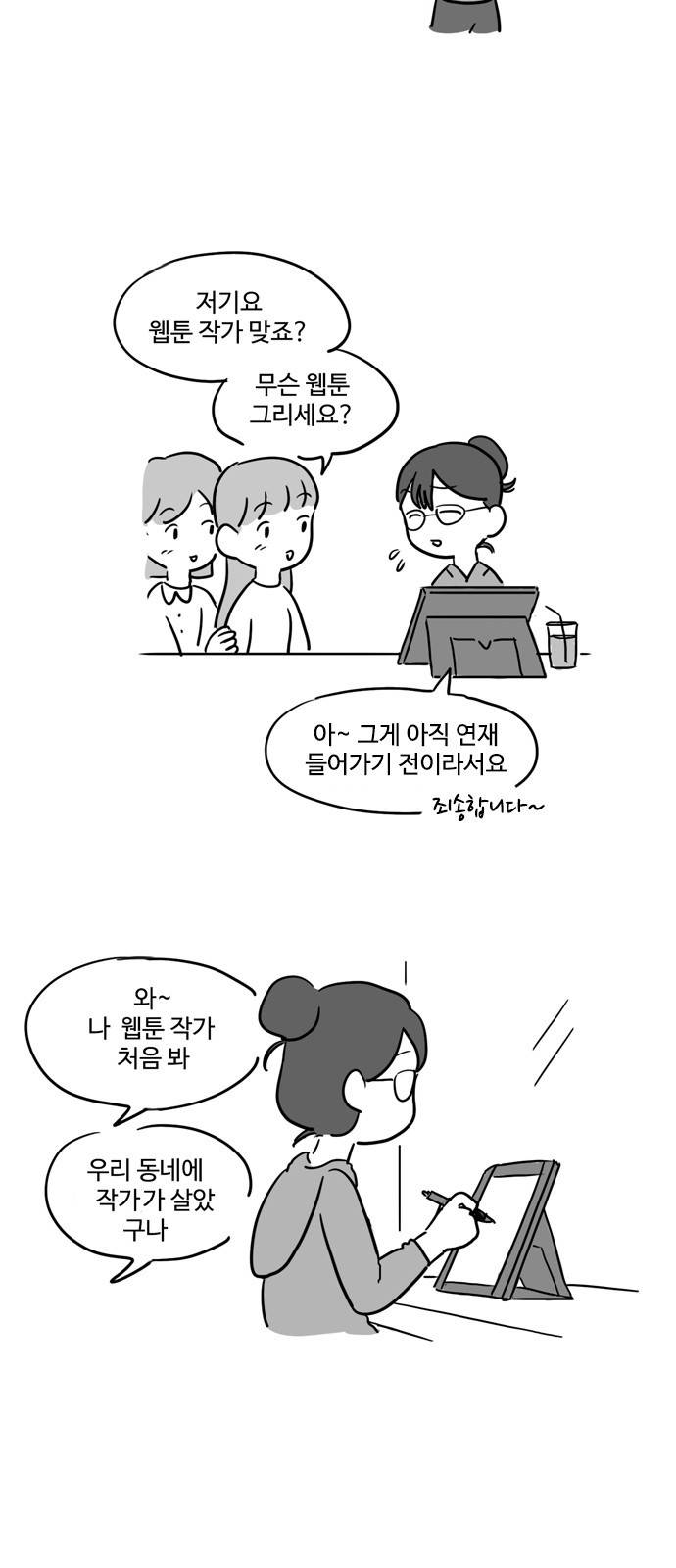 오라존미 1화 4