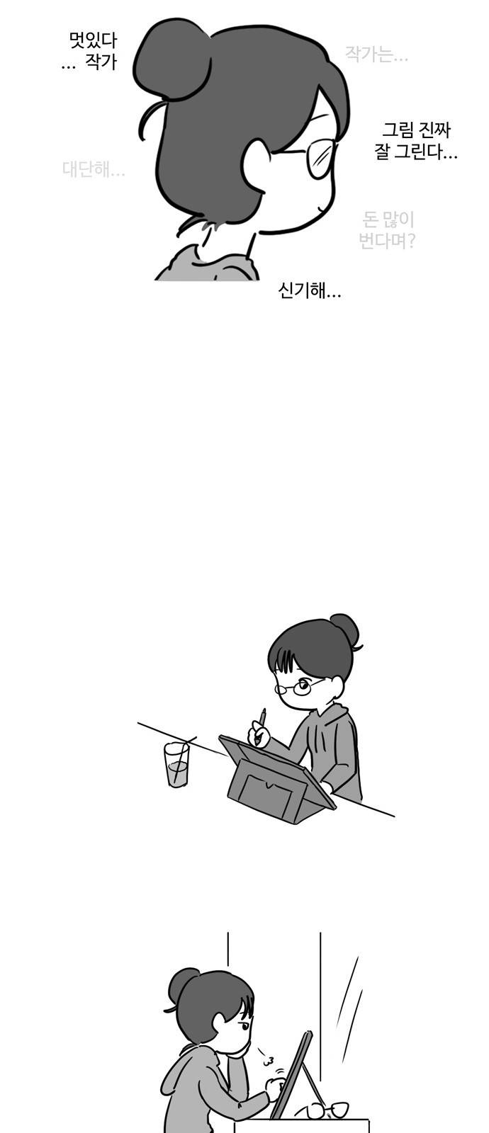 오라존미 1화 5
