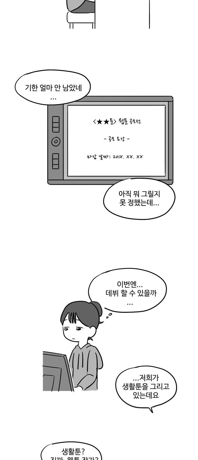 오라존미 1화 6