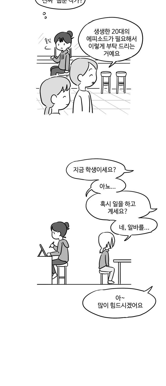 오라존미 1화 7