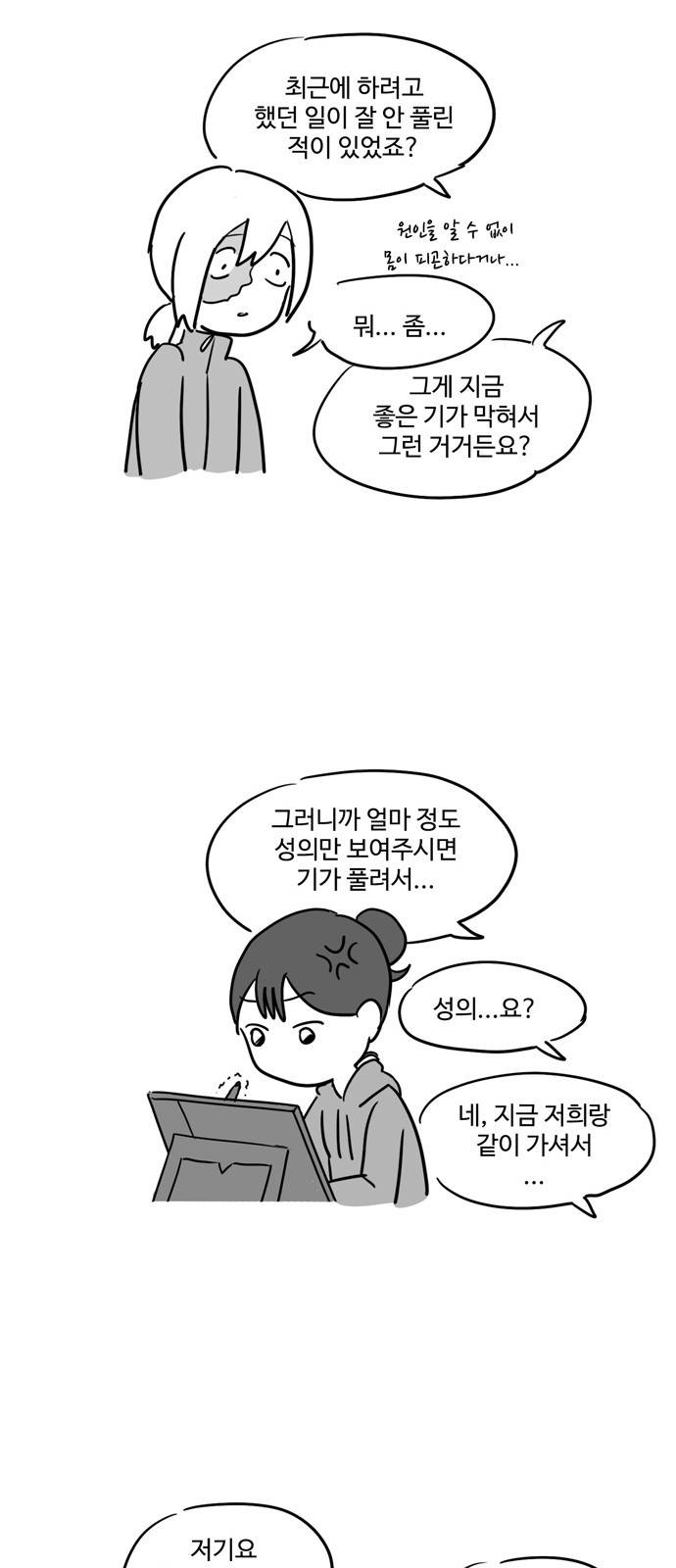 오라존미 1화 8