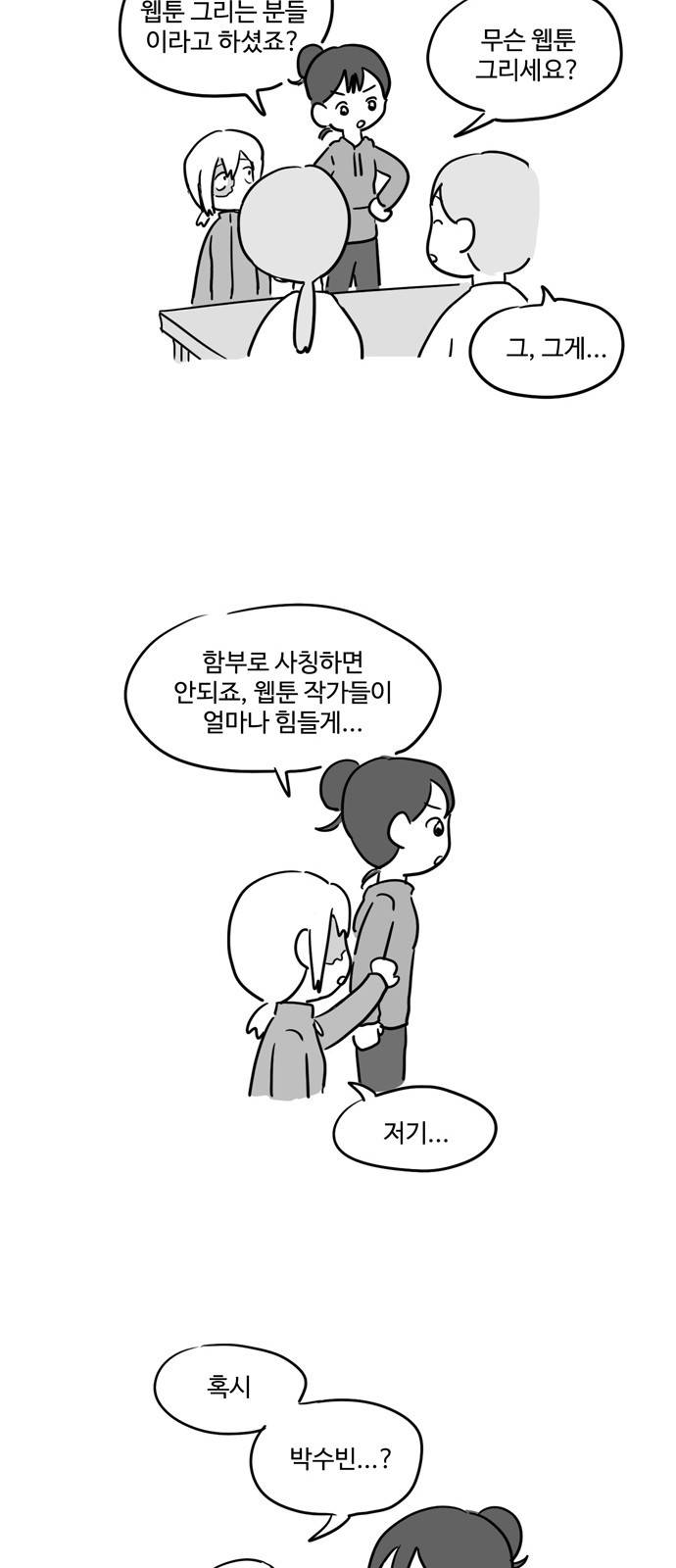 오라존미 1화 9