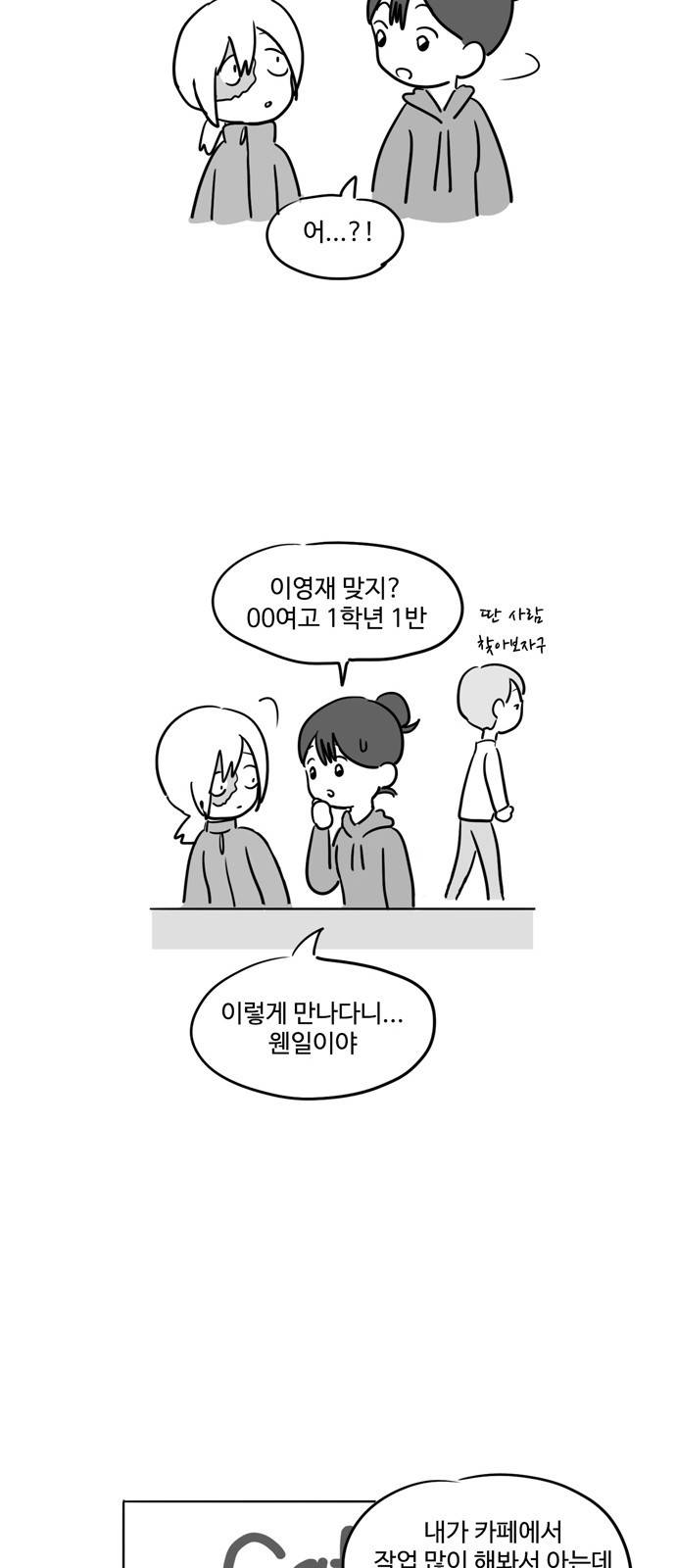 오라존미 1화 10