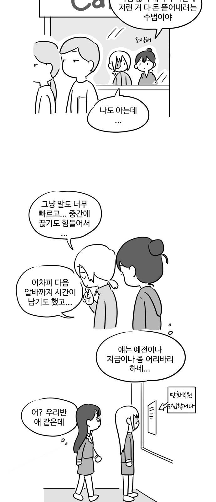 오라존미 1화 11