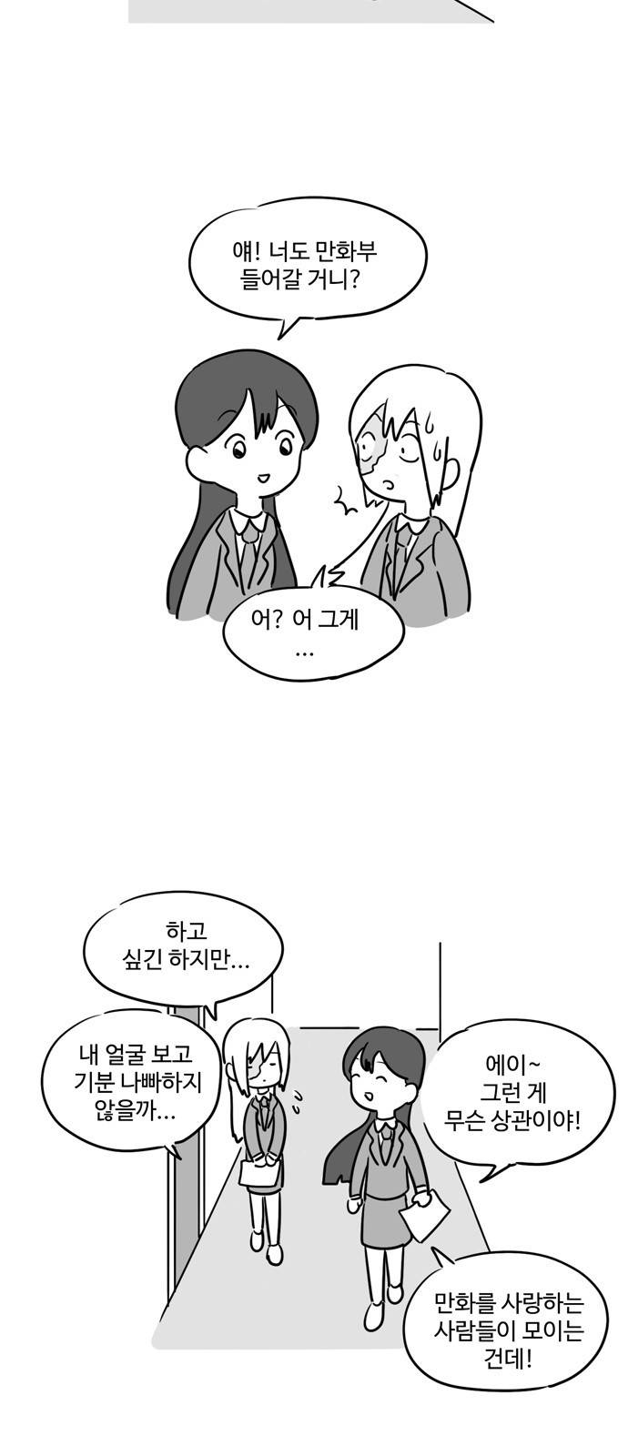 오라존미 1화 12