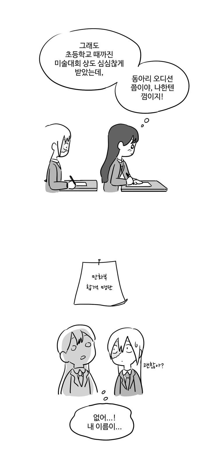 오라존미 1화 13