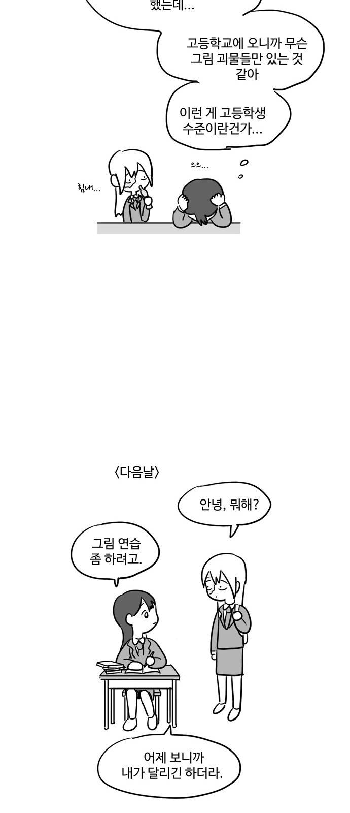 오라존미 1화 15