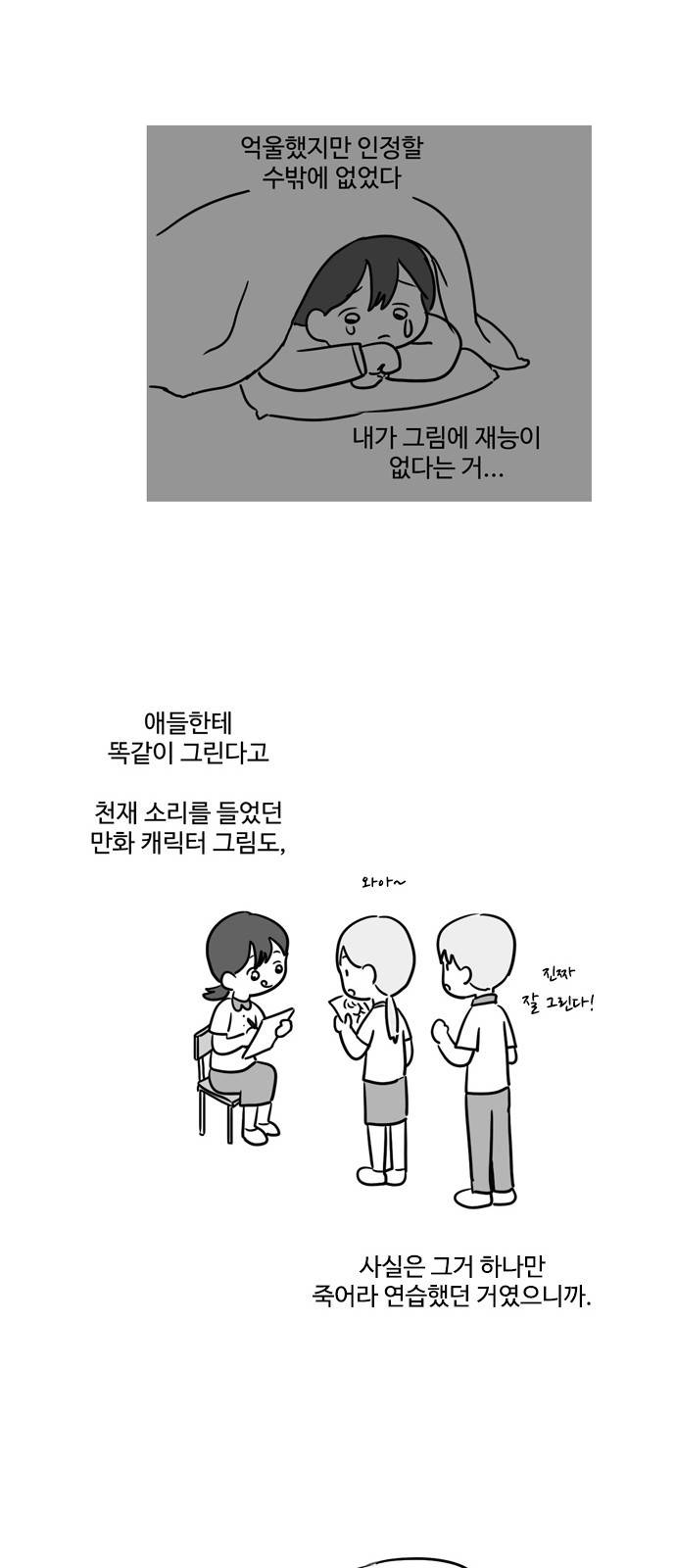 오라존미 1화 16