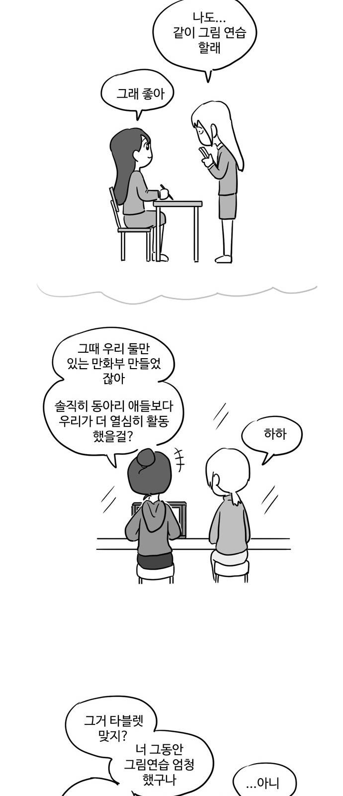 오라존미 1화 17