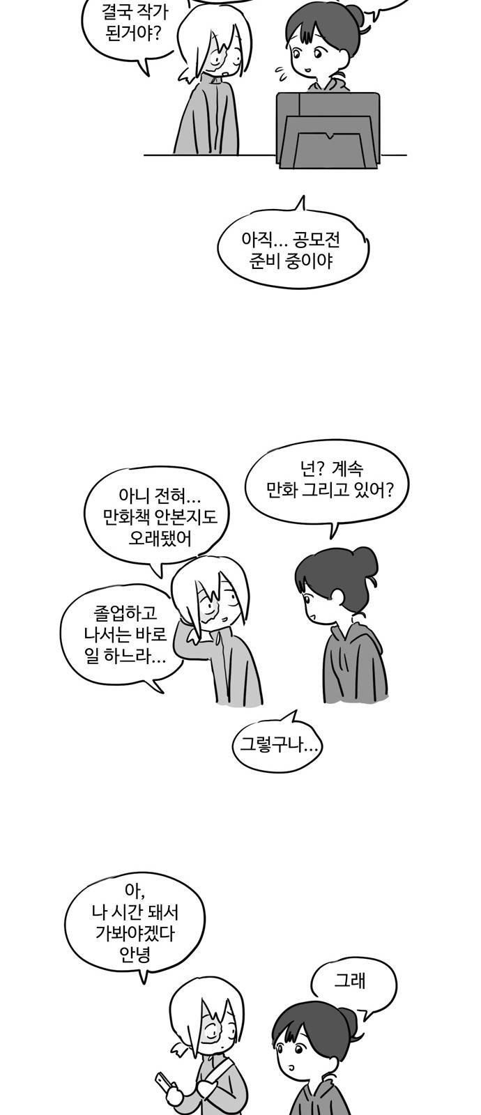 오라존미 1화 18