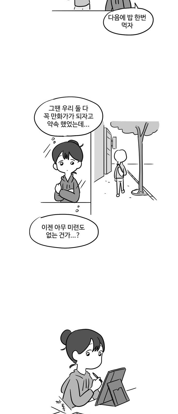오라존미 1화 19
