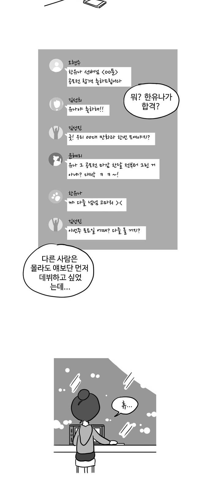 오라존미 1화 20